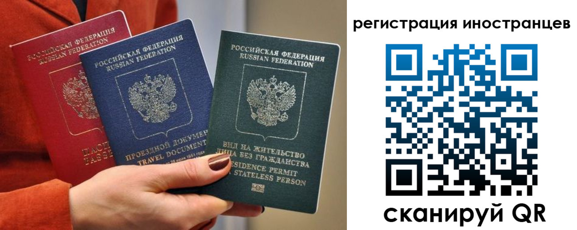 временная прописка в Верхнем Уфалее