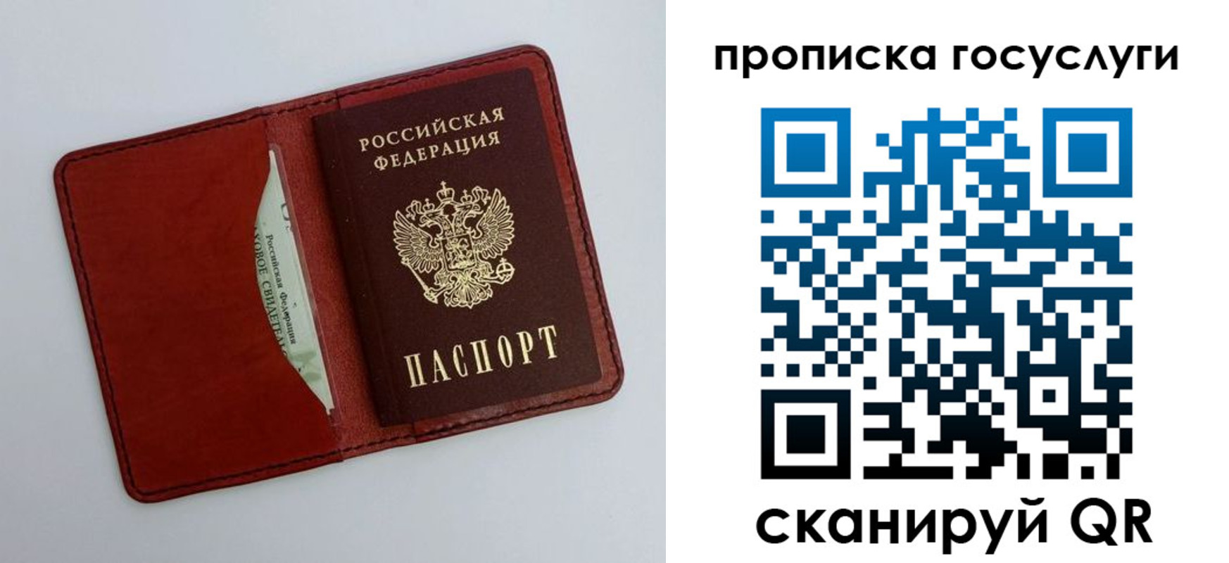 прописка паспорт в Верхнем Уфалее