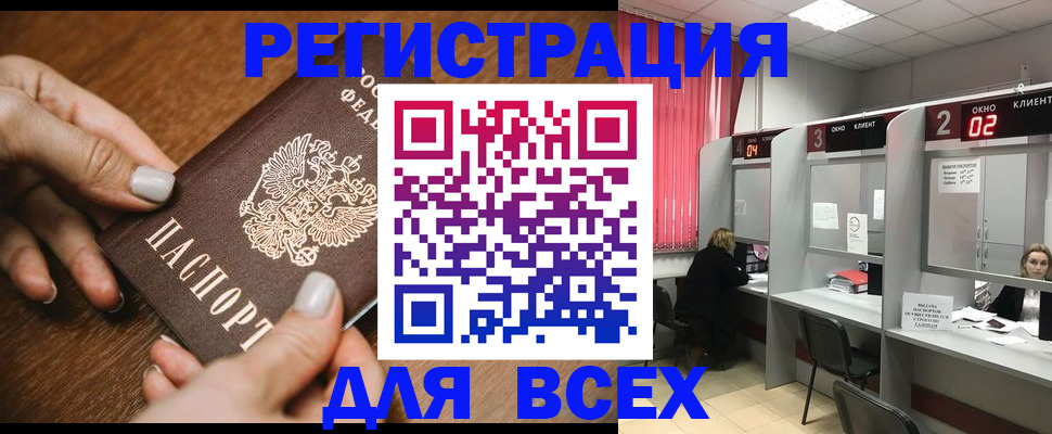 временная регистрация поиск в Верхнем Уфалее