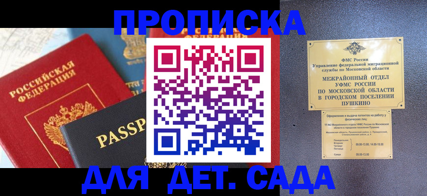 прописка для военкомата в Верхнем Уфалее