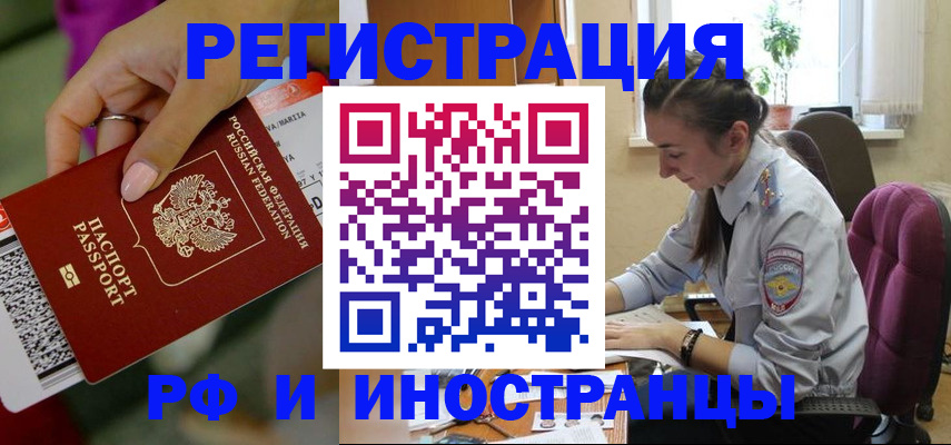 прописка паспорт в Верхнем Уфалее