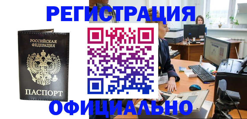 где прописаться в Верхнем Уфалее