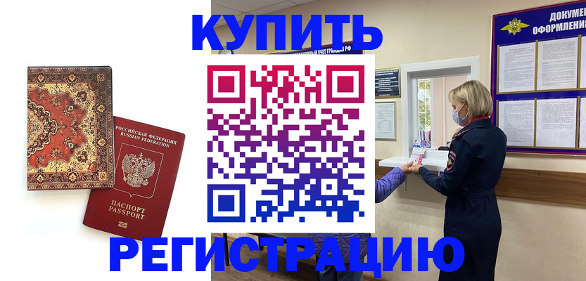 прописка для военкомата в Верхнем Уфалее