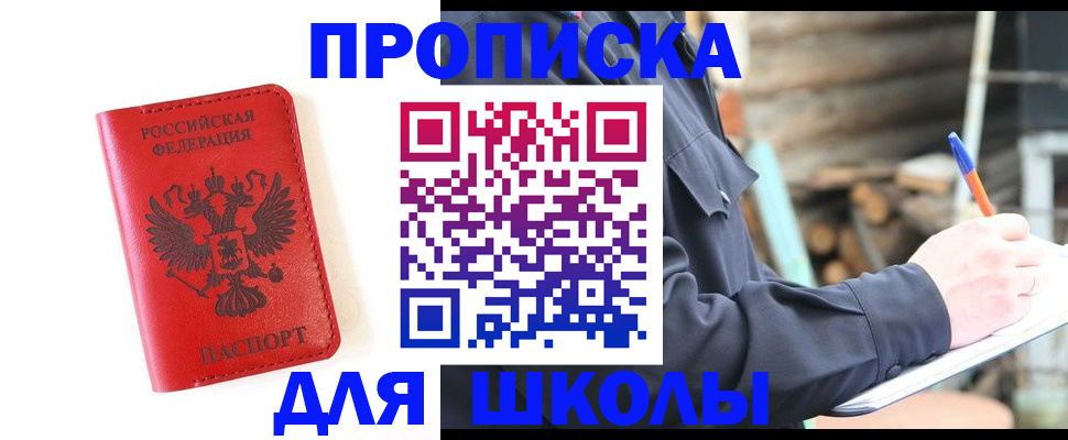 временная регистрация для всех в Верхнем Уфалее