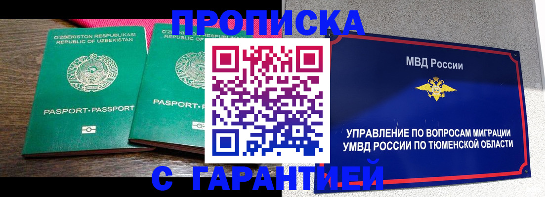 прописка иностранных граждан в Верхнем Уфалее